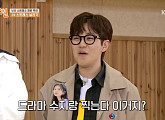 "김선호, 수지랑 드라마 찍더니 변했다" '1박2일 시즌4' 딘딘, 김선호 천적 등극