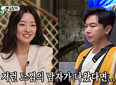 스테파니 리, '고간지'서 '임짠희'와 즉석 소개팅(ft. 한혜연)