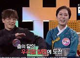 박애리ㆍ팝핀현준 나이 2세 차이 연상연하 부부, '완연하다' 통과 → 명예 우리말 달인 실패