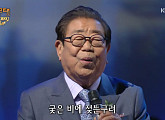 송해, 나이 94세 '일요일의 남자'…'가요무대' 애창곡 2위 '울고넘는 박달재' 열창