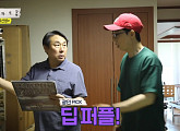 '죽밥 유선생' 유재석 김광민 집 방문 결혼 NO 보물창고 오픈…쌈디의 1일 엄마 변신