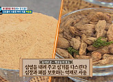 맥문동, 폐 염증 관리 도움 선조들이 사랑한 뿌리 식품
