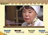 '수미네 반찬' 다음 주 종영 김수미 "목이 멘다"