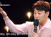 '스탠드업' 김호중, 파란만장 독일 유학 스토리 대공개