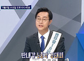 장경태ㆍ최형두ㆍ장혜영 당선인 '어서와 국회는 처음이지'(곽승준의 쿨까당 )