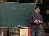 물리학자 김상욱 교수 "기계가 인간을 따라가기 정말 힘든 게 하나 있다"