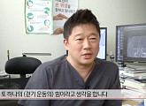 '생로병사의 비밀' 내 몸 살리는 걷기 방법, ‘보폭 10cm 더 넓혀 걷기’