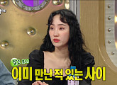 '원더걸스' 예은, 안면인식장애 곤란 "소향ㆍ조승우와 밥 먹었는데 기억 못 해"