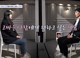 '용산역 출산' 도운 '시민영웅' 여대생과 '용산역' 출산 아빠 감동의 아이콘택트