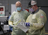 '시사기획 창' 코로나19 '방역이 안보'…대한민국 방역모범국으로 부상할 수 있었던 이유