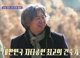 '홈데렐라' 기은세, 보너스 가능할까? 임진우 건축가, 용인 28년 된 200평 4층 건물 리모델링 도전