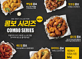 bhc치킨, 5월 황금연휴 기간 치킨 많이 찾았다…전년 대비 35% 늘어