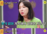 '무엇이든 물어보살' 이지혜 "둘째 낳아도 될까요?" 유산 아픔 토로
