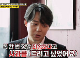 박유천 "은퇴 기자 회견, 극단적인 결정…두려움에 상황 판단할 수 없었던 상태"