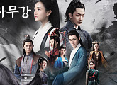'웨이브 아드', 진정령ㆍ장야 고공질주…이일동ㆍ굴초소 주연 미자무강ㆍ벽혈검 순위 급상승