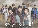'바람과 구름과 비' 박시후ㆍ고성희ㆍ전광렬, 짜릿한 ‘팩션사극’의 서막