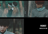 디크런치, 숨 막히는 카리스마 담은 ‘삐에로’ M/V 티저 1탄 공개