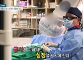 'EBS 명의 스페셜 박희남ㆍ홍그루 교수가 말하는 부정맥ㆍ심장판막증 증상 및 치료법 '심장의 경고'