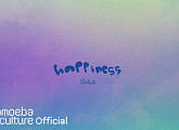쏠(SOLE), 'haPPiness' 프리뷰 영상 공개…'귀호강 앨범 예고'