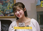 오마이걸 아린, 반려견 아리 우울증 문제로 '세상에 나쁜 개는 없다(세나개)' 노크