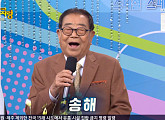 94세 나이 송해ㆍ임수민 아나운서, '전국노래자랑' 스페셜 '팔도인물열전-개인기' 진행