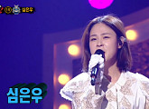 '부부의세계' 민현서 役 심은우, '복면가왕' 창 정체…놀라운 가창력