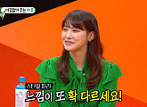 유인영 나이 37세 '악녀' 전문 배우의 고충은? 화려한 옷