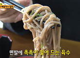 '생활의 달인' 은둔식달, 32년 전통 군산 메밀국수 달인…철학이 담긴 맛