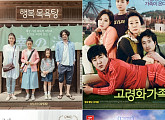 CGV, ‘패밀리 무비 트립 기획전’ 개최