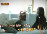 이상아, 나이 잊고 딸ㆍ반려견과 동고동락…신다은, 남편보다 반려견 우선인 이유(막내극장)
