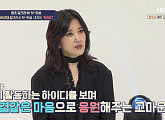 '이십세기 힛트송' 하이디, 25년 팬 영상 편지에 눈시울…MC 민아 '울컥'