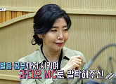 '유산균으로 500억 대박' 여에스더, '나이 56세'에 찾는 은인 이원규 PD(ft. 남편 홍혜걸)