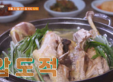 식객 허영만 홍천 기행…약밥닭ㆍ토종닭백숙ㆍ산채비빔밥정식ㆍ제육볶음ㆍ고등어 두부구이ㆍ두부전골을 맛보다(ft.김재원)