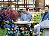 나이 83세 '네잎크로바' 이규항, 최초의 아나운서 가수 "손범수, 정은아 면접시 95점 줬다"