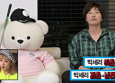 박세리 "결혼ㆍ이혼ㆍ남편, 연관검색어" 혼자 살 것 같지 않은 '골프 여제'