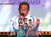 나이 94세 송해 위한 '미스터트롯' 임영웅ㆍ영탁ㆍ이찬원ㆍ정동원ㆍ장민호ㆍ김희재의 '송해 가요제'