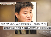 이계인 나이 마흔 넘어 했던 첫 결혼=사기꾼 부인 "고두심이 은인"