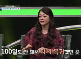 김소현 '위대한 탄생' 성공적 복귀 도와준 MBC에 감사해