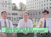 나폴레옹 질병=치질? 송석원 교수, 레지던트에 '유퀴즈' 상금 대신 TV 선물