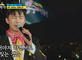 '뽕숭아학당' 주현미, 임영웅표 '비 내리는 영동교'에 폭풍 감동 "노래 부르길 잘했다"