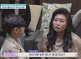 ‘요즘 육아–금쪽같은 내새끼’ 오은영, 폭력+욕설 9살 어린이 솔루션 제시