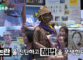 '생방송 심야토론' 김창록ㆍ최민희ㆍ박성중ㆍ장진영 토론, 위안부 운동의 방향성 및 해결방안 모색