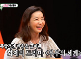 '짱절미 언니' 박선영, 현실판 '부부의 세계' 목격…'미우새 母' 격한 분노