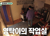 '영탁집 방문' 장민호, 신곡 '읽고 씹어' 녹음…살림꾼 영탁