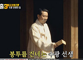 기미년 경성 도착 '대탈출', 수광 유창구 선생 도움 받아 위기 탈출