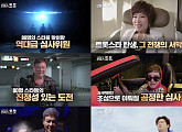 ‘보이스트롯’ 남진ㆍ혜은이ㆍ김연자ㆍ진성ㆍ박현빈ㆍ김용만, 역대급 스케일 예고