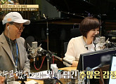 "싱글벙글쇼 하차이유? 방송사 결정" 김혜영ㆍ강석, 33년 진행 '싱글벙글쇼' 마지막 방송에 '눈물'