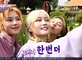'6시내고향' 트와이스, '오만보기맨'과 양평 투어…다랑논 모내기→새참 먹방 '세대 대통합'