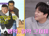 "'서울촌놈'마저 안 되면 우린 안 맞는 것" 차태현, 유호진PD tvN 새 예능 언급