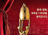 제56회 대종상영화제, '기생충' 최우수 작품상 등 5관왕…이병헌ㆍ정유미 주연상 수상(종합)